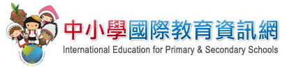 教育部國際教育資訊網