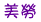 http://tw.class.uschoolnet.com/schedule/ngreen/images/art1.gif