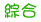 http://tw.class.uschoolnet.com/schedule/ngreen/images/complex.gif