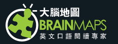 大腦地圖
